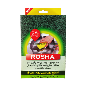اسکاچ بهداشتی یکبار مصرف روشا بسته 30 عددی - فصیحی پلاست (1)