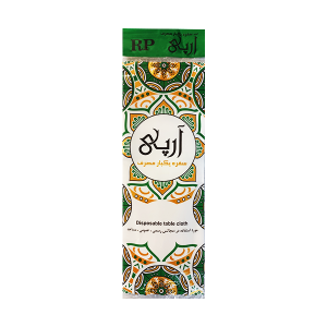 سفره یکبار مصرف آرپی - فصیحی پلاست (2)