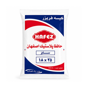 کیسه فریزر حافظ مدل ضخیم سایز 18 در 25 (یک کیلویی) - فصیحی پلاست - fasihiplast.com