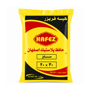 کیسه فریزر حافظ مدل ضخیم سایز 20 در 30 (یک کیلویی) - فصیحی پلاست - fasihiplast.com