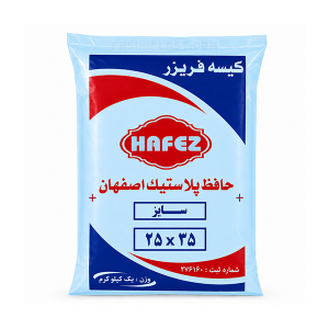کیسه فریزر حافظ مدل ضخیم سایز 25 در 35 (یک کیلویی) - فصیحی پلاست - fasihiplast.com